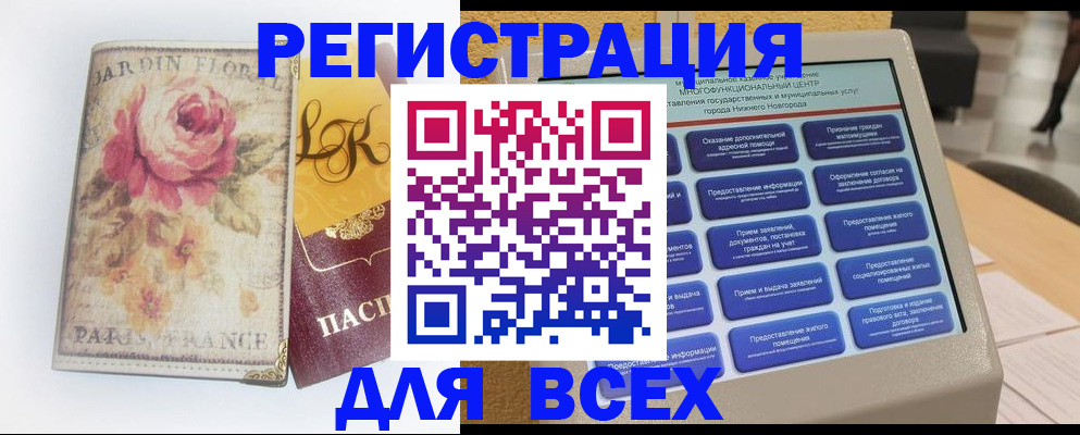 временная регистрация 2025 в Шахтах
