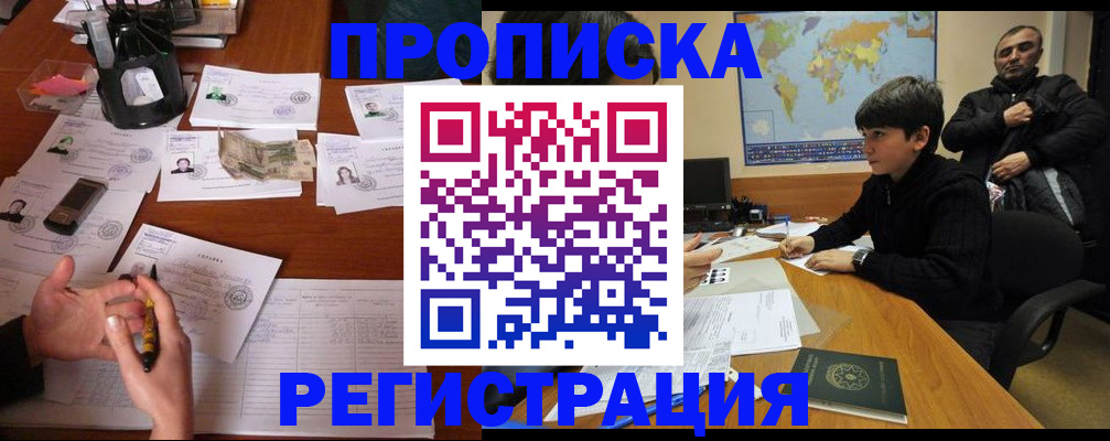 временная регистрация адрес в Шахтах