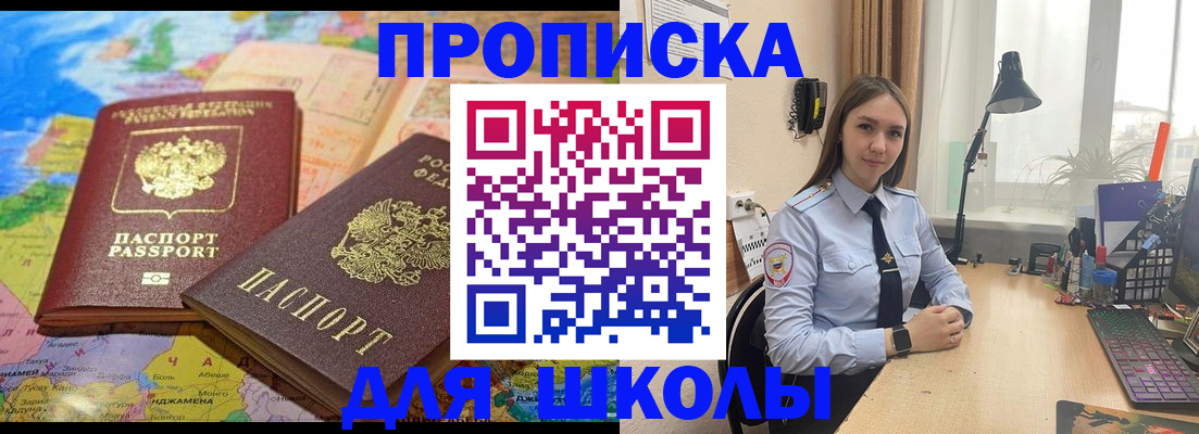 прописка для военкомата в Шахтах