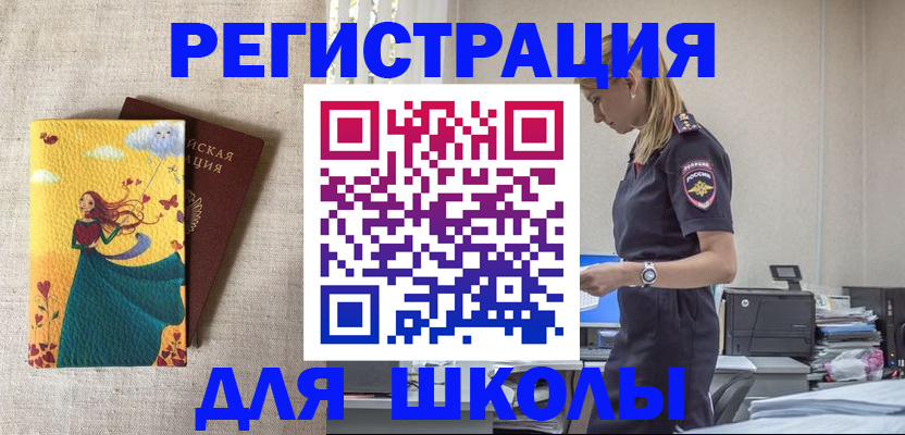 временная регистрация надежно в Шахтах