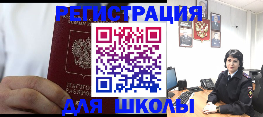 где прописаться в Шахтах