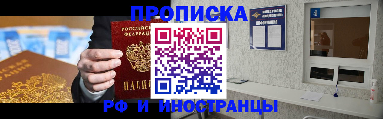прописка ребенка в Шахтах